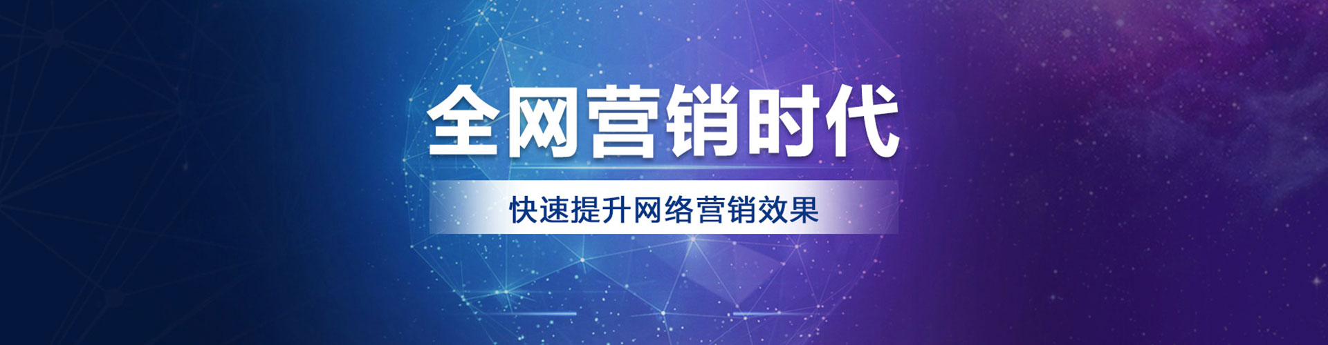 衡东百度竞价代理